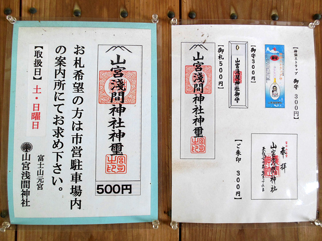 静岡県富士宮市】山宮浅間神社: ちょっとそこまで byなかちゃん